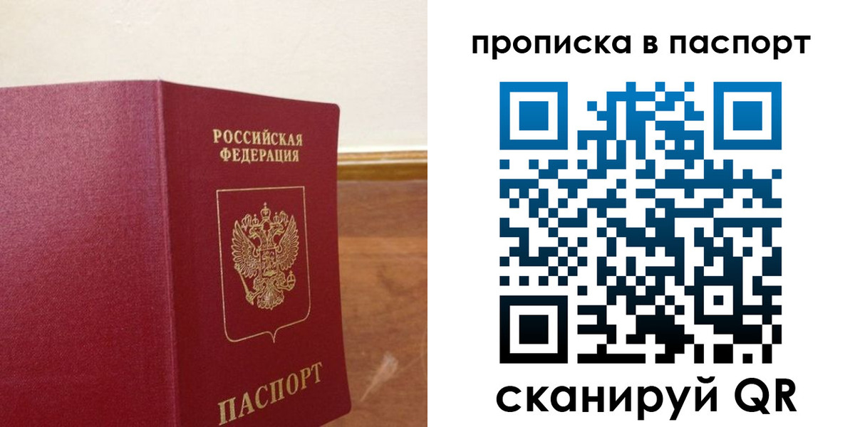 временная регистрация в квартире в Чувашии