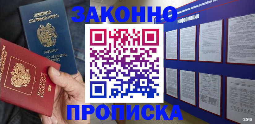 прописка для кредита в Чувашии