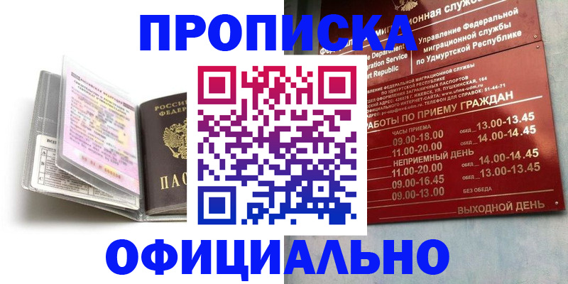 временная регистрация 2025 в Чувашии